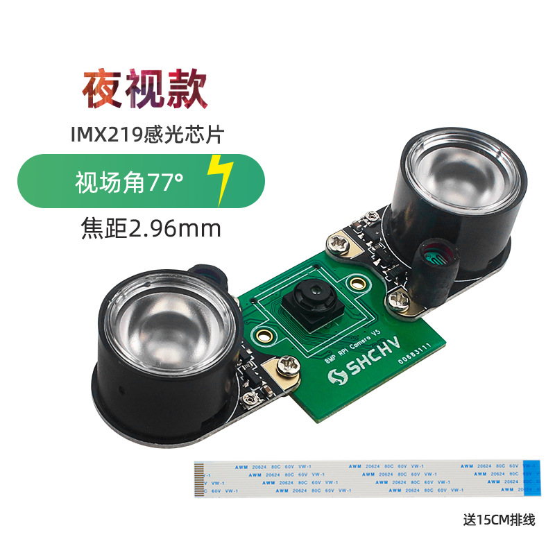 โมดูลกล้อง Raspberry PI 5 ความ - Pi Camera Module บทวิจารณ์และราคา